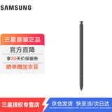 三星（SAMSUNG）Galaxy S24 Ultra S Pen 便捷式触控笔 手写笔 黑色
