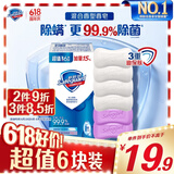 舒肤佳香皂6块皂(纯白*4＋薰衣草*2)肥皂99.9% 除菌沐浴 新旧包装随机