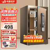 虎牌保险柜家用小型办公财务专用大型保险箱重型全钢防盗可固定可入墙指纹密码锁 高60cm 咖啡金 密码款（密码/钥匙开启）