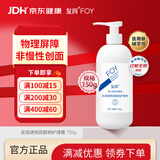 复因FOY【医用金选】医用透明质酸钠护理膏 皮肤敷料创面身体乳 150g