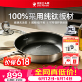 三头鹰纯钛平底锅煎锅28cm无涂层不粘煎炒锅燃气灶电磁炉通用MTiF28C-E