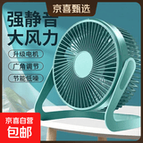 台式小风扇桌面风扇小型家用静音办公室桌面上usb风扇学生宿舍电风扇3c数码全网低价 8吋直插两档|台挂两用|静音大风力|天蓝色