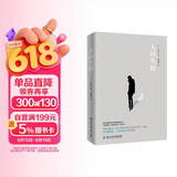 人间失格 小说