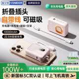 VENIDER【国家3C安全认证】【可上飞机高铁】磁吸充电宝20000mAh超级快充自带线移动电源适用苹果小米 【1万毫安时+磁吸+AC插头+自带线】柔雾粉