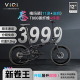VIQI 微琦碳纤维折叠车20寸小轮自行车成人超轻喜玛诺11速油刹轻便 澜夜鹊羽-禧玛诺11速-碳4件套