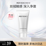 美肤宝水光净透洁面膏60g氨基酸洗面奶清洁毛孔控油护肤品男女七夕礼物