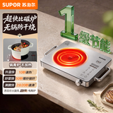 苏泊尔电陶炉炒菜不挑锅具超薄系列 智能定时电磁炉电磁灶双环控火2200W大火力 围炉煮茶器 煮茶炉 【热销】无锅防干烧