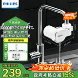 飞利浦（PHILIPS）新品上市 净水龙头厨房自来水前置过滤器 超滤龙头滤水器高效除菌 1600L长效净化AWP3662一机一芯