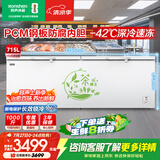 容声715L单温家用冰柜PCM内胆-42℃冰封锁鲜电脑控温冰箱大容量冷柜BD/BC-715ZEL/RX