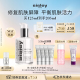 Sisley希思黎全能乳液升级版125ml晒后修护护肤品化妆品保湿补水礼盒