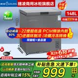 穗凌（SUILING）冰柜商用大容量卧式单温冷冻柜海鲜肉类速冻柜节能顶开门冷柜家用小型冷藏柜 -22℃丨减霜80%丨一级能效丨抑菌内胆丨148升