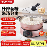 韩派（HAP）低糖电饭煲电饭锅米汤分离自动升降沥米饭蒸饭糖尿病升降式控糖多功能电蒸锅电煮锅电火锅6L大容量
