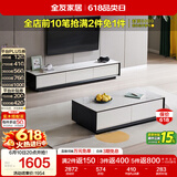 全友家居 现代简约岩板茶几电视柜组合客厅电视柜落地储物家具