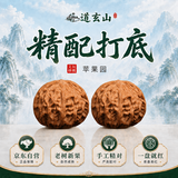 道玄山文玩核桃苹果园打底精品一对收藏级男女手把件送长辈礼物38-39mm