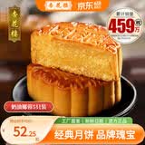 杏花楼老字号广式玫瑰豆沙月饼五仁蛋黄肉松莲蓉火腿100g上海特产糕点心 【创新口味】奶油椰蓉100g*5