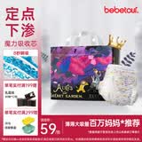 bebetour爱丽丝奇缘拉拉裤4XL28片(19kg以上)舒适【品牌直供 安心品质】