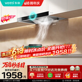 华帝抽油烟机家用排油烟机燃气灶烟灶套装21风量欧式顶吸吸油烟机灶具套装i11101+71B