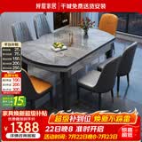 梓屋餐桌家用加厚岩板餐桌椅组合方圆两用餐桌813#1.2米桌+101皮椅*8