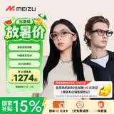 魅族Air2 AR显示智能眼镜 通义千问大模型 超轻AR头显 演讲提词+翻译+导航