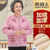 南极人中老年保暖内衣女士冬季加绒加厚妈妈装摇粒绒开衫单件4XL