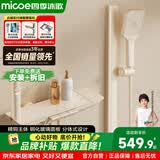 四季沐歌淋浴花洒套装A23系列奶白精铜淋浴器简易分体式花洒全套