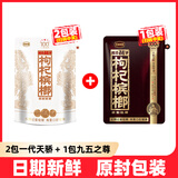 伍子醉湘潭铺子枸杞槟榔湖南特产一代天骄枸杞100元原封袋装扫码中奖 88g*2袋（送1袋枸杞100）