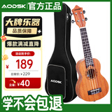 奥德斯克（AODSK）AUC-P08尤克里里乌克丽丽ukulele初学入门23英寸沙比利木小吉他