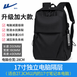 回力双肩包男防泼水电脑背包大学生书包休闲轻便大容量通勤出差旅行包 黑色【升级加大款可放17寸电脑】