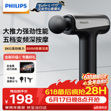 飞利浦（PHILIPS）筋膜枪小钢炮肌肉按摩器全身筋膜按摩仪专业级便携深层按摩颈膜枪3204G 父亲节礼物 保价618