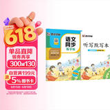 墨点字帖 2026新版 五年级下册语文同步 笔顺笔画同步练字帖视频版 附赠听写默写本 人教版5年级课外阅读铅笔字帖楷书描红本生字偏旁部首拼音控笔训练字帖 （共2册)