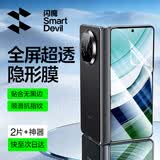 闪魔【2片装】适用华为matex5/x3手机膜华为X5/3钢化软膜全胶隐形膜全屏覆盖超清抗指纹保护贴膜