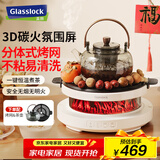 GLASSLOCK盖朗围炉煮茶套装仿真碳火氛围灯全玻璃0胶水养生花茶壶恒温煮茶器电热水壶电陶炉取暖器
