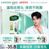 曼秀雷敦乐肤洁黑头导出液 T区护理 清洁毛孔 去黑头啫喱18g