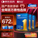 【原研药】爱力士枸橼酸爱地那非片30mg*8片/盒3盒男科用药京东自营旗舰店