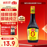 海天 0添加生抽酱油味极鲜750ml【特级酱油】味极鲜系列 炒菜凉拌