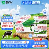 蒙牛纯牛奶无菌枕240ml*16袋整箱装儿童学生营养早餐牛奶礼盒款
