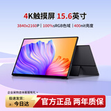 维辰思 便携式显示器4K 比例16:9 多尺寸高刷触摸屏 电脑笔记本副屏Macbook拓展Switch手机Ps5外接扩展屏 15.6英寸4K 触控 SU15T