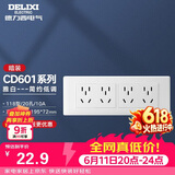 德力西（DELIXI）开关插座面板 CD601系列 118型四位五孔20孔插座面板 雅白
