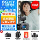 索尼（SONY） ILME-FX3A摄像机 全画幅电影摄影机 FX3A单机【 赠索尼原装双肩包+清洁套装等 】 官方标配