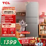 TCL喵小鲜258升三开门冰箱一级能效变频风冷无霜AAT净味养鲜租房小型家用电冰箱R258V5-C国家补贴