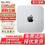 苹果（Apple）Mac mini 二手苹果迷你主机 台式机电脑 办公设计游戏小主机M1/M2/M4/M4Pro TT2/NG2【双系统力荐】i7-32-512灰色 95成新