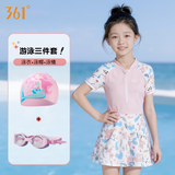 361°儿童泳衣女童泳镜泳帽套装女孩连体裙式平角中大童游泳衣泳装120