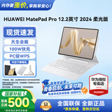华为MatePad Pro 12.2英寸2024款双层OLED全面屏影音娱乐学习考研商务办公绘画学生平板电脑旗舰高端款 宣白 12+256G 柔光版 官方标配+晒单有礼