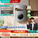 华帝（VATTI）热水器 燃气热水器16升 天然气热水器 水伺服级恒温强排 即热式 省气防泄露 i12103 EC3 12L 天然气【一厨一卫】