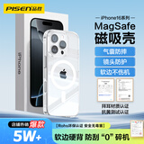 品胜 适用苹果16Pro手机壳 iPhone16Pro磁吸壳保护套Magsafe无线充电超薄气囊防摔手机壳软边简约透明