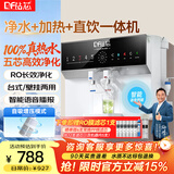 钻芯 净水器加热直饮一体机家用纯水机壁挂式厨房RO反渗透饮水机台式自来水自吸净水机即饮管线机 净饮前置全屋净水套装/自己安装