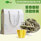 滇湘（dianxiang）月光白白茶 老白茶 云南白茶月光美人散茶白牡丹高山白茶茶叶礼盒 2023年月光美人 300g*1盒