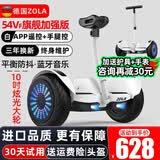 左拉（zola）电动平衡车儿童16-12岁成人男女孩自平衡体感车7-10岁大 K9旗舰白54V【三控+APP+炫光轮】
