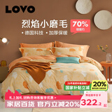 LOVO罗莱家纺 100%纯棉磨毛套件简约床上用品全棉加厚保暖三/四件套 【加厚全棉磨毛】秋日物语 四件套1.5m 床单款 被套200*230cm