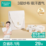 全棉时代婴儿隔汗巾纱布吸汗儿童宝宝开学幼儿园纯棉垫背小熊小鹿小猫3条